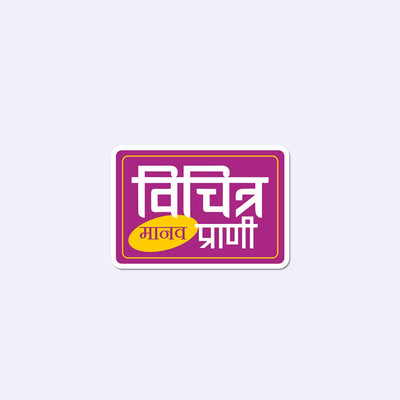 Vichitra Prani Sticker