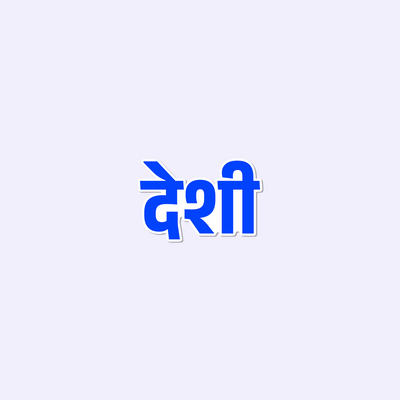 Desi Sticker
