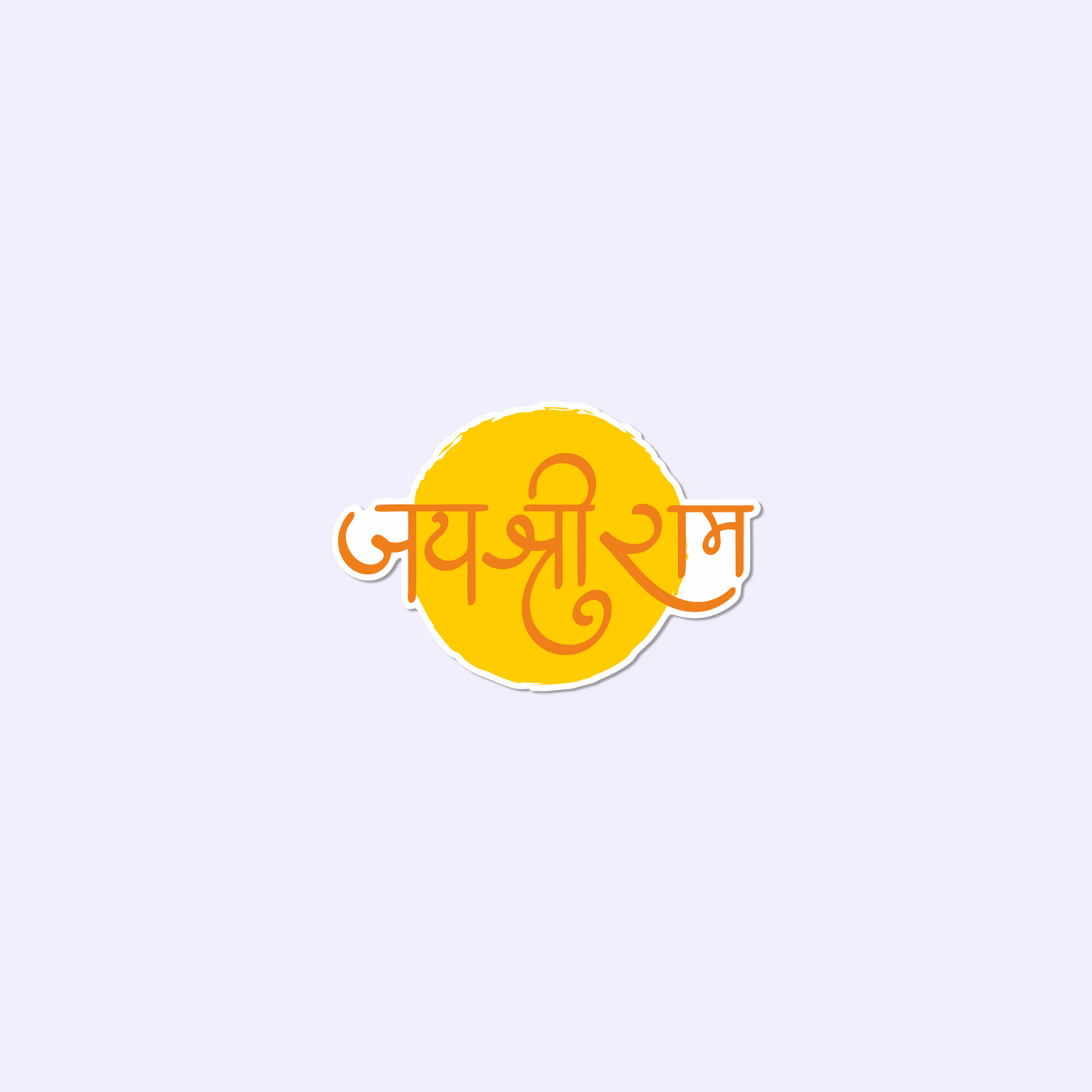 Jai shree Ram Sticker