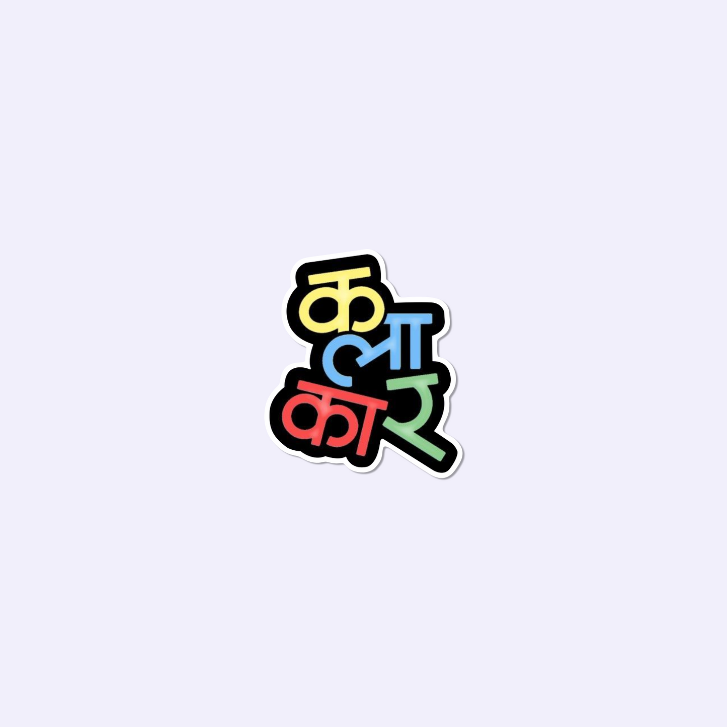 Kalakar Sticker